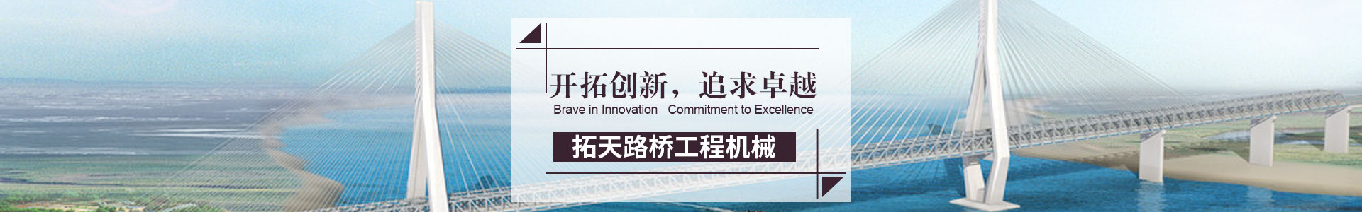 湖南九游会路桥工程机械有限公司_九游会路桥|湖南路桥设施设计|湖南路桥设施销售|桥梁建设